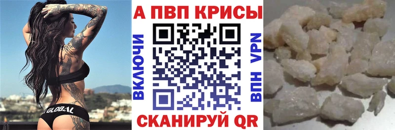 Alpha-PVP крисы CK  купить закладку  Дно 