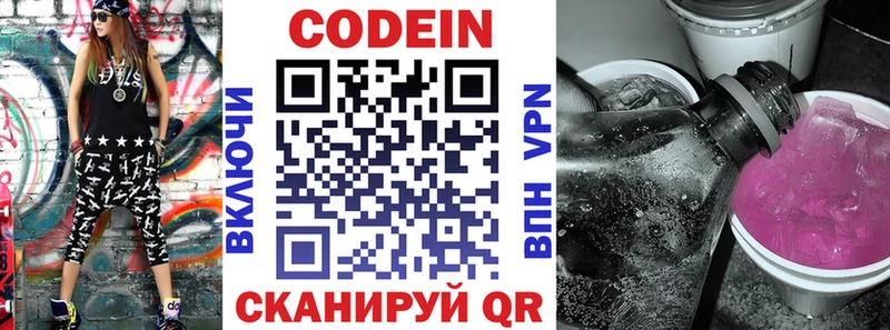 Codein Purple Drank  мега маркетплейс  Дно  купить  