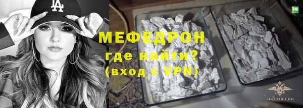 мефедрон Магас