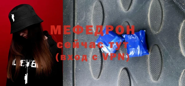 мефедрон Магас