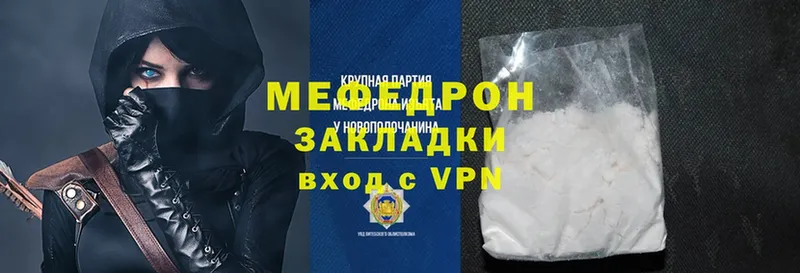 MEGA вход  Дно  площадка клад  МЕФ mephedrone 