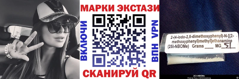 Марки N-bome 1,5мг  Дно 